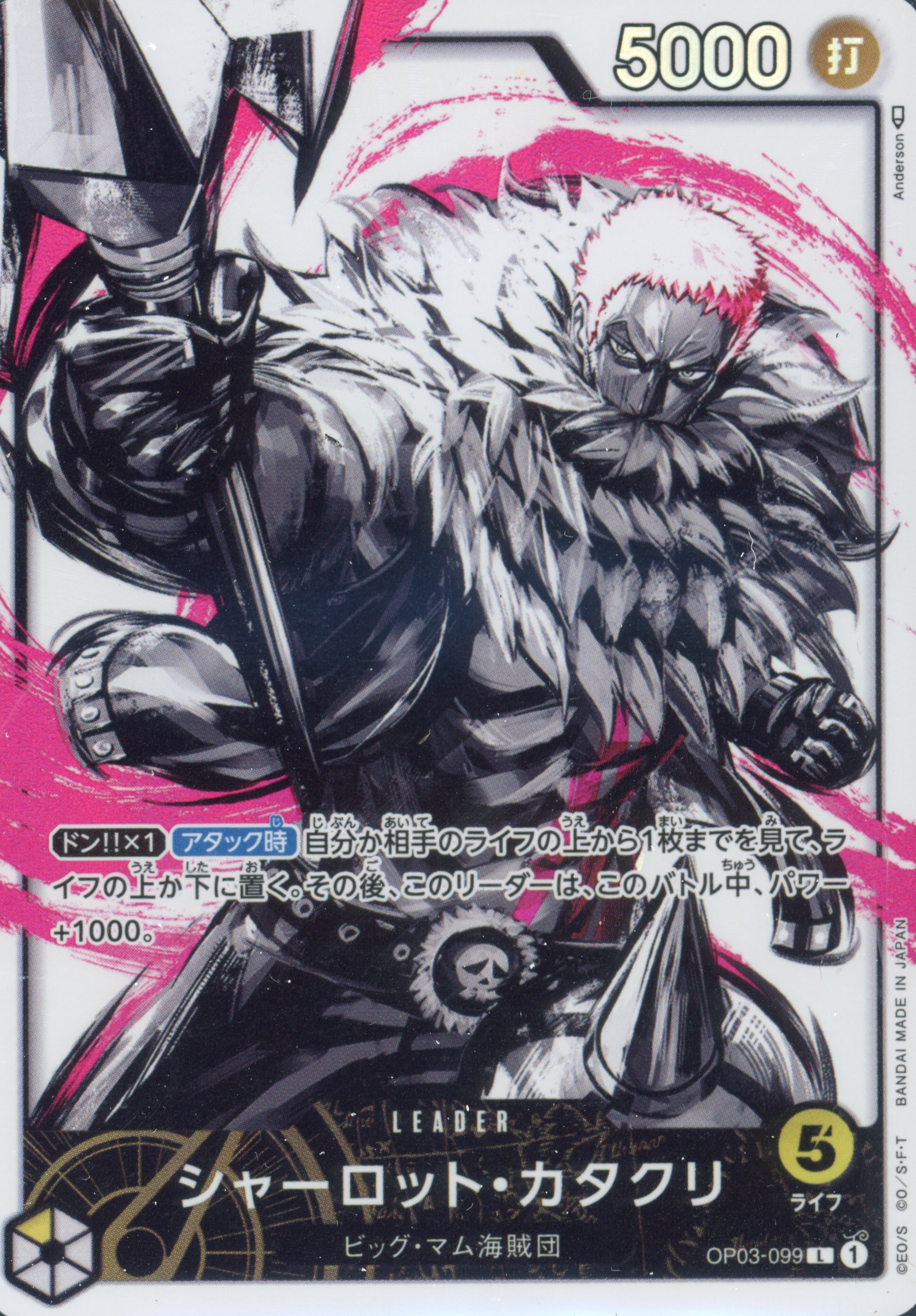 Charlotte Katakuri ALT ART L
