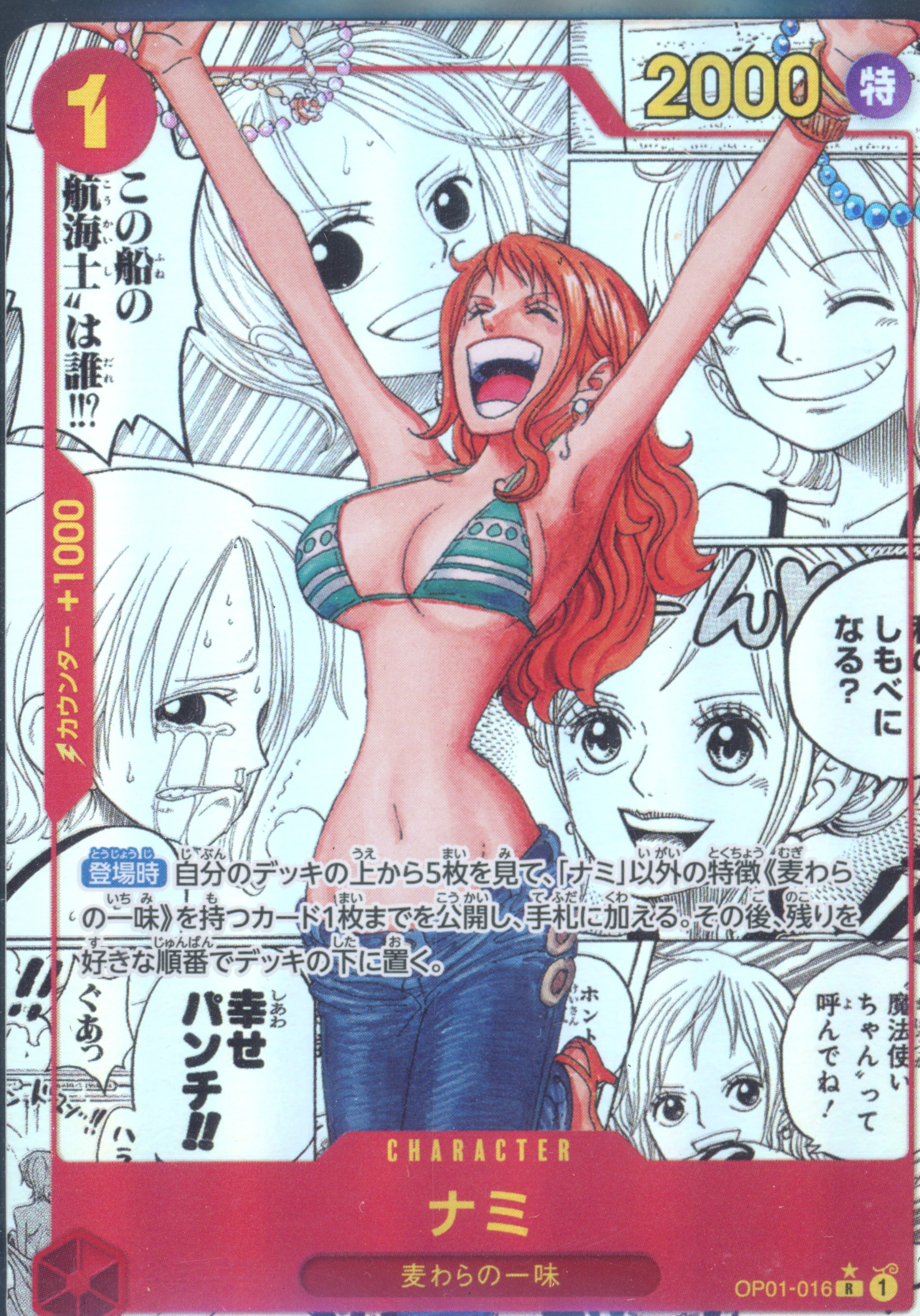 Nami