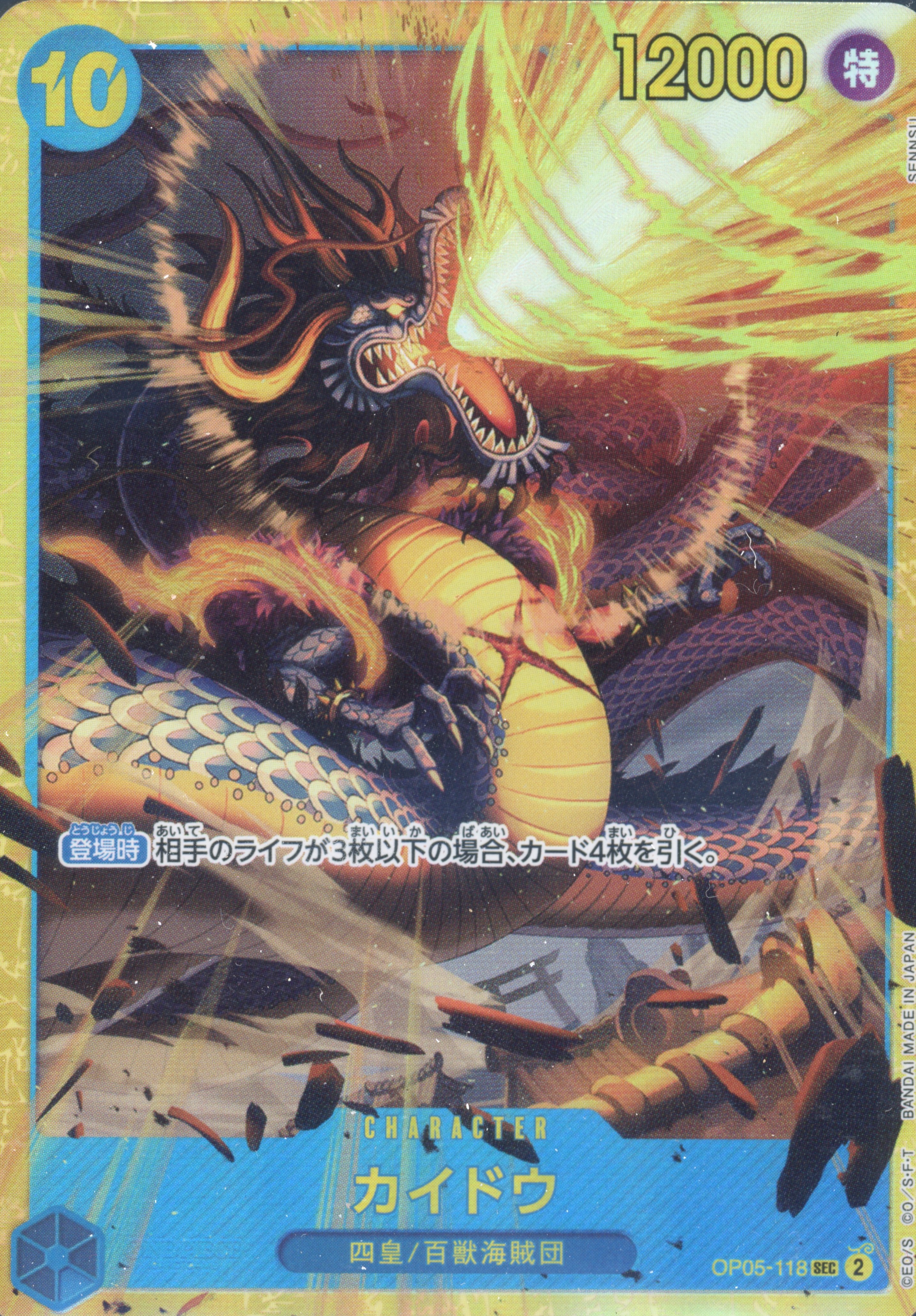 Kaido