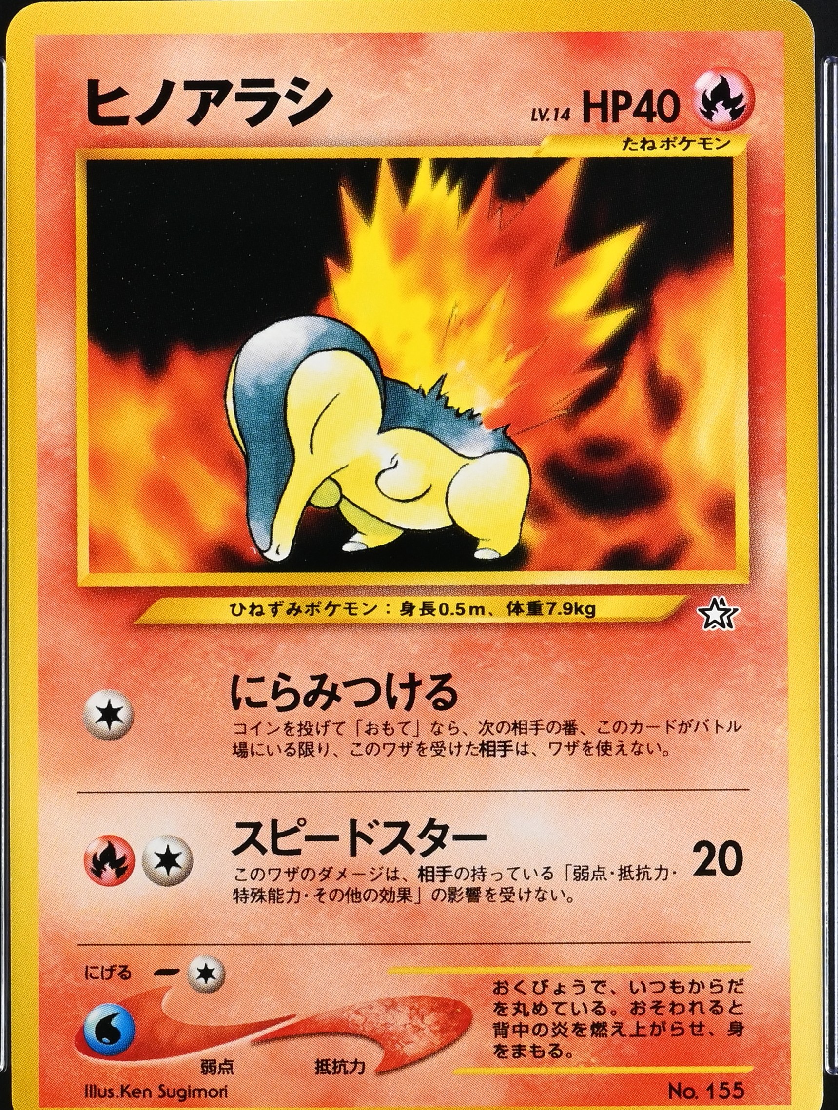 Cyndaquil