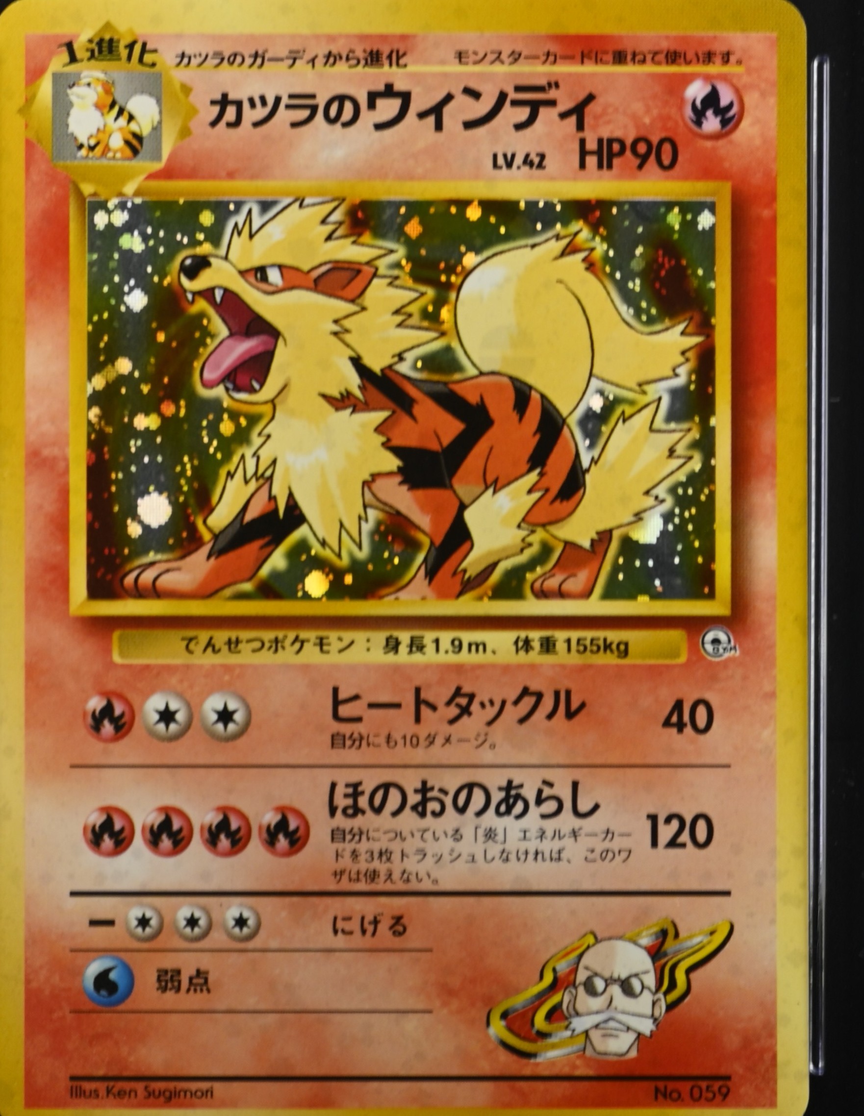 Blaine's Arcanine-Holo