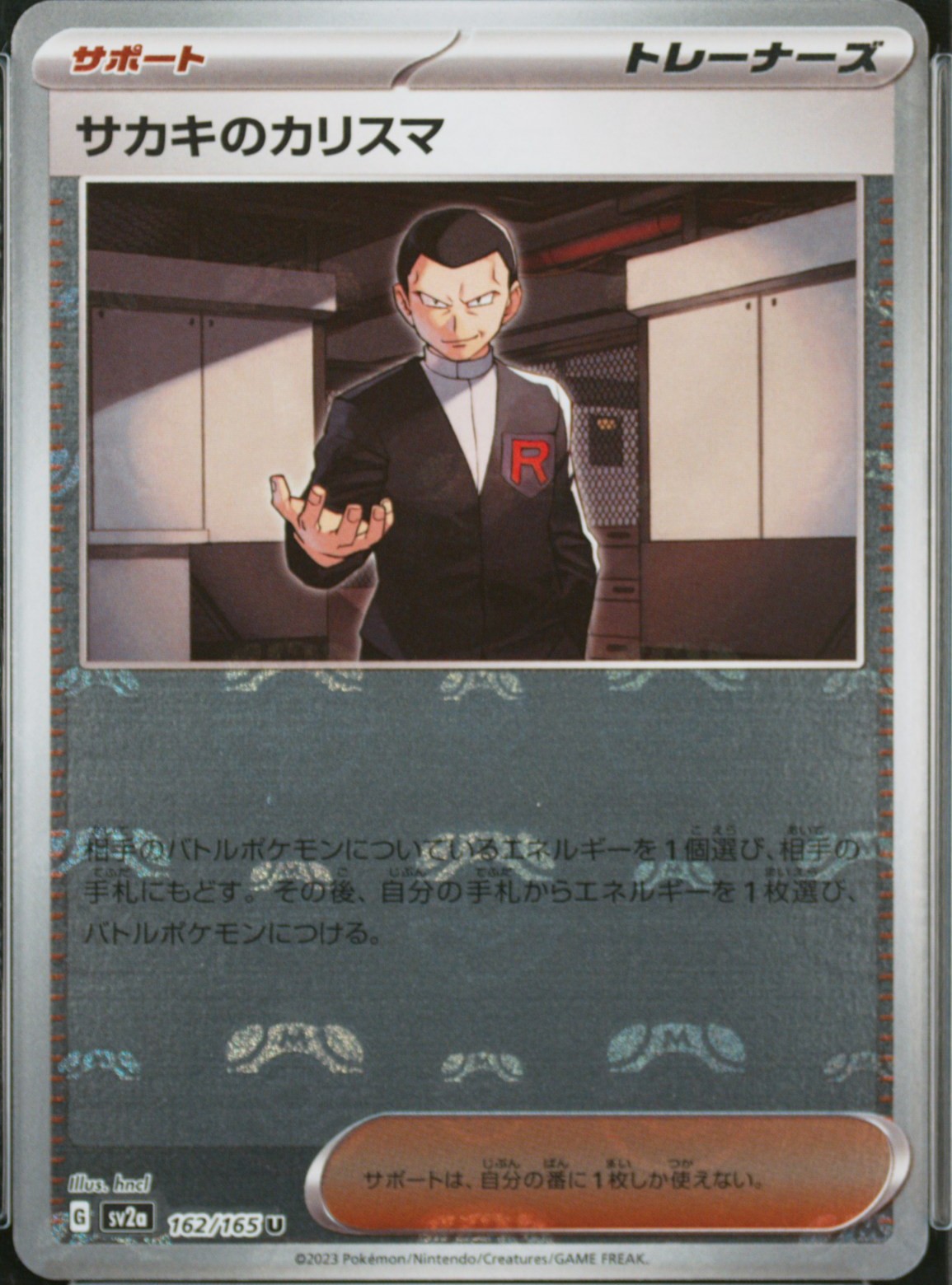 Giovanni's Charisma