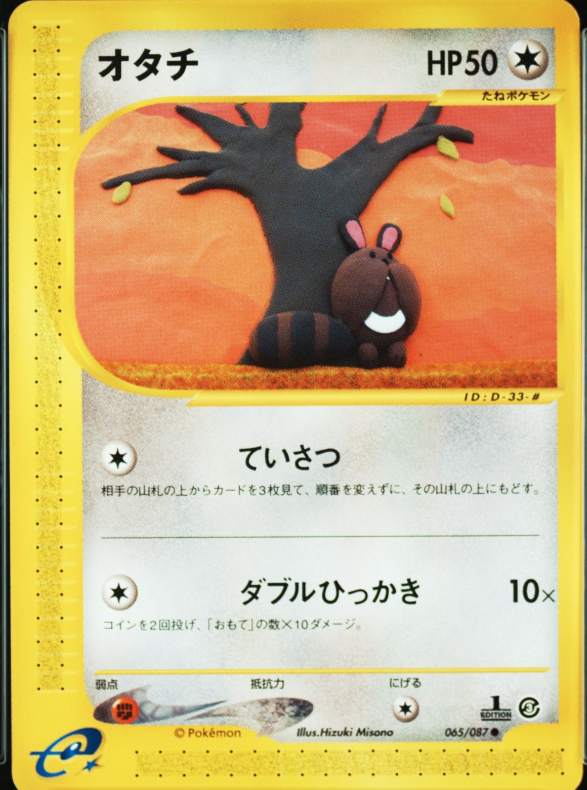 Sentret