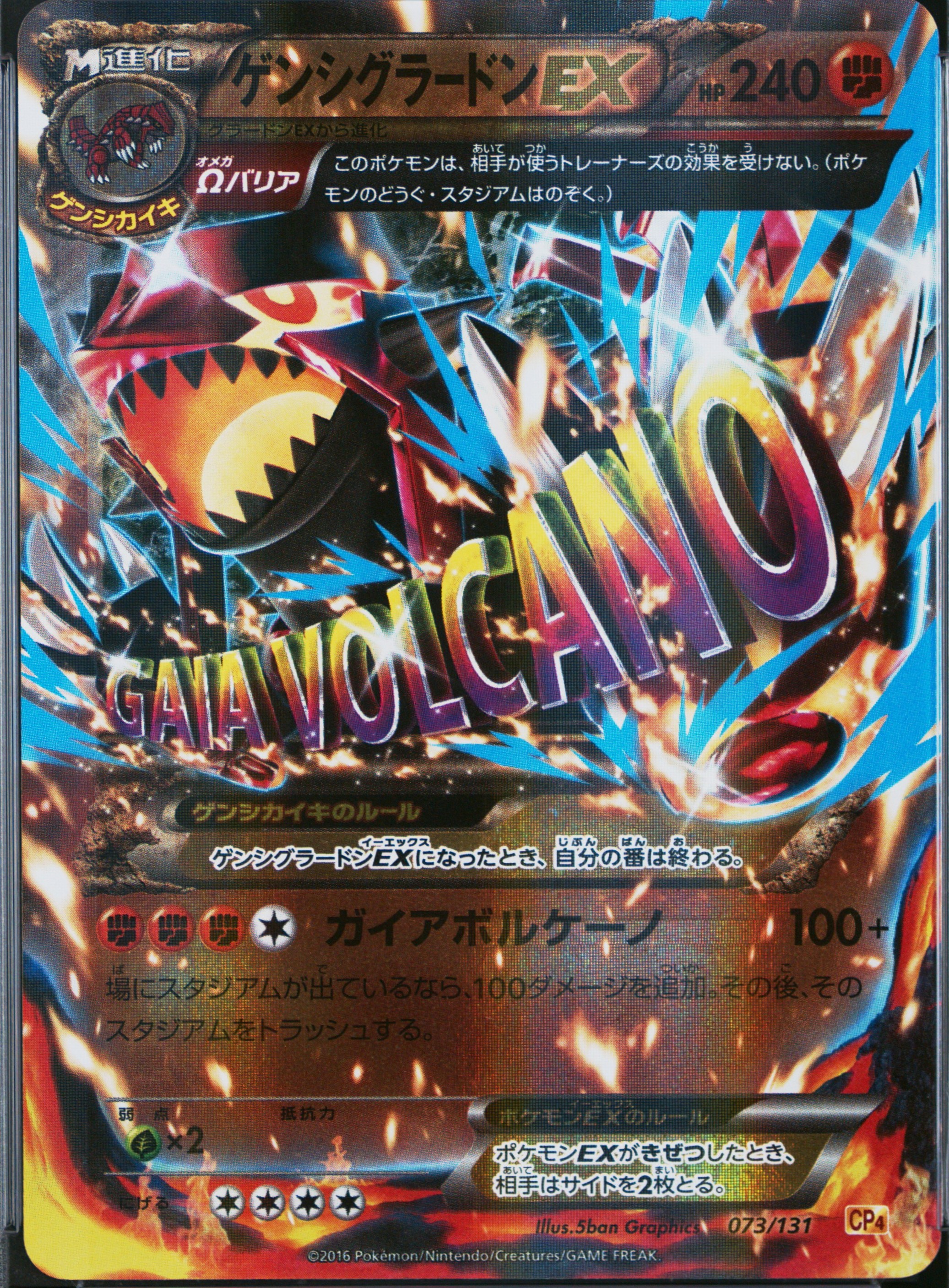 Primal Groudon EX