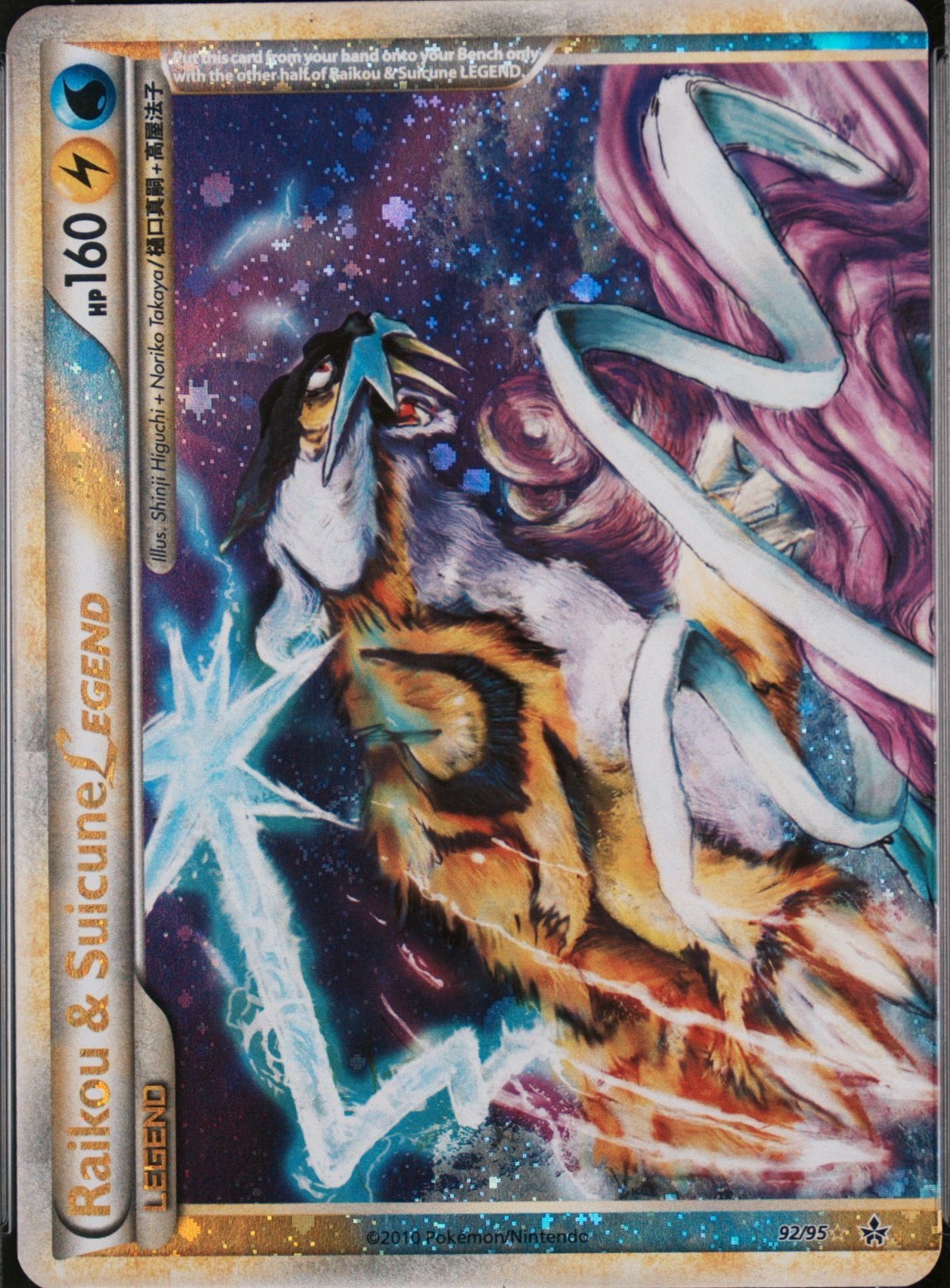Raikou & Suicune Legend-Holo
