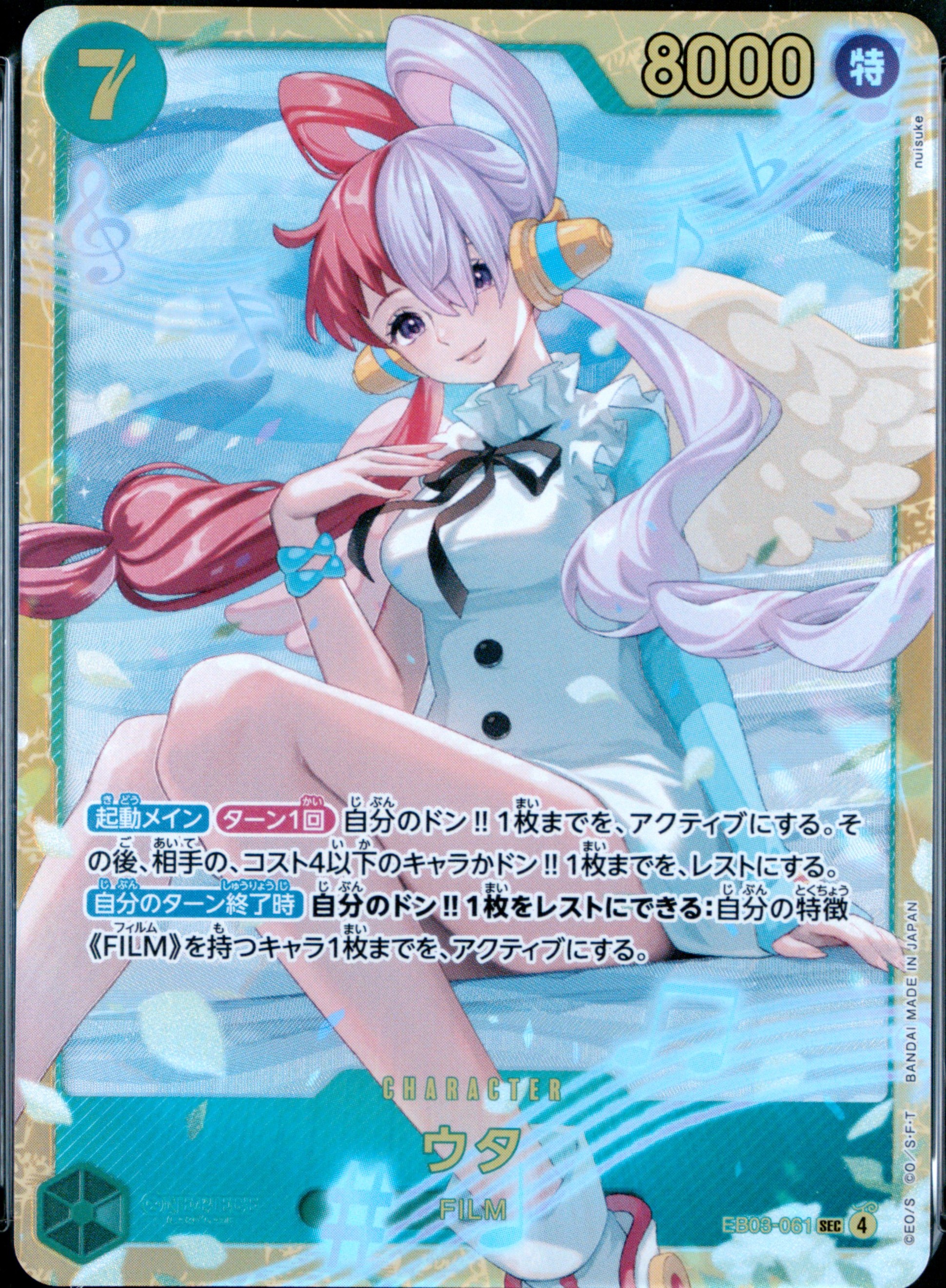 Uta