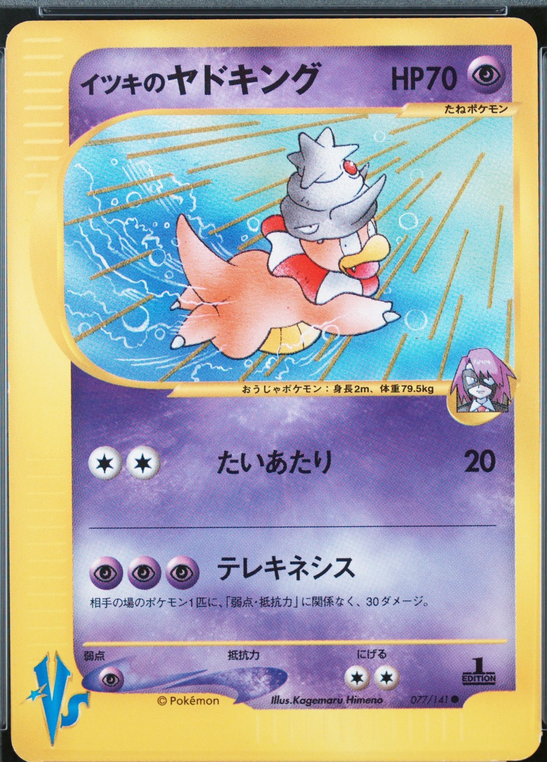 Will's Slowking