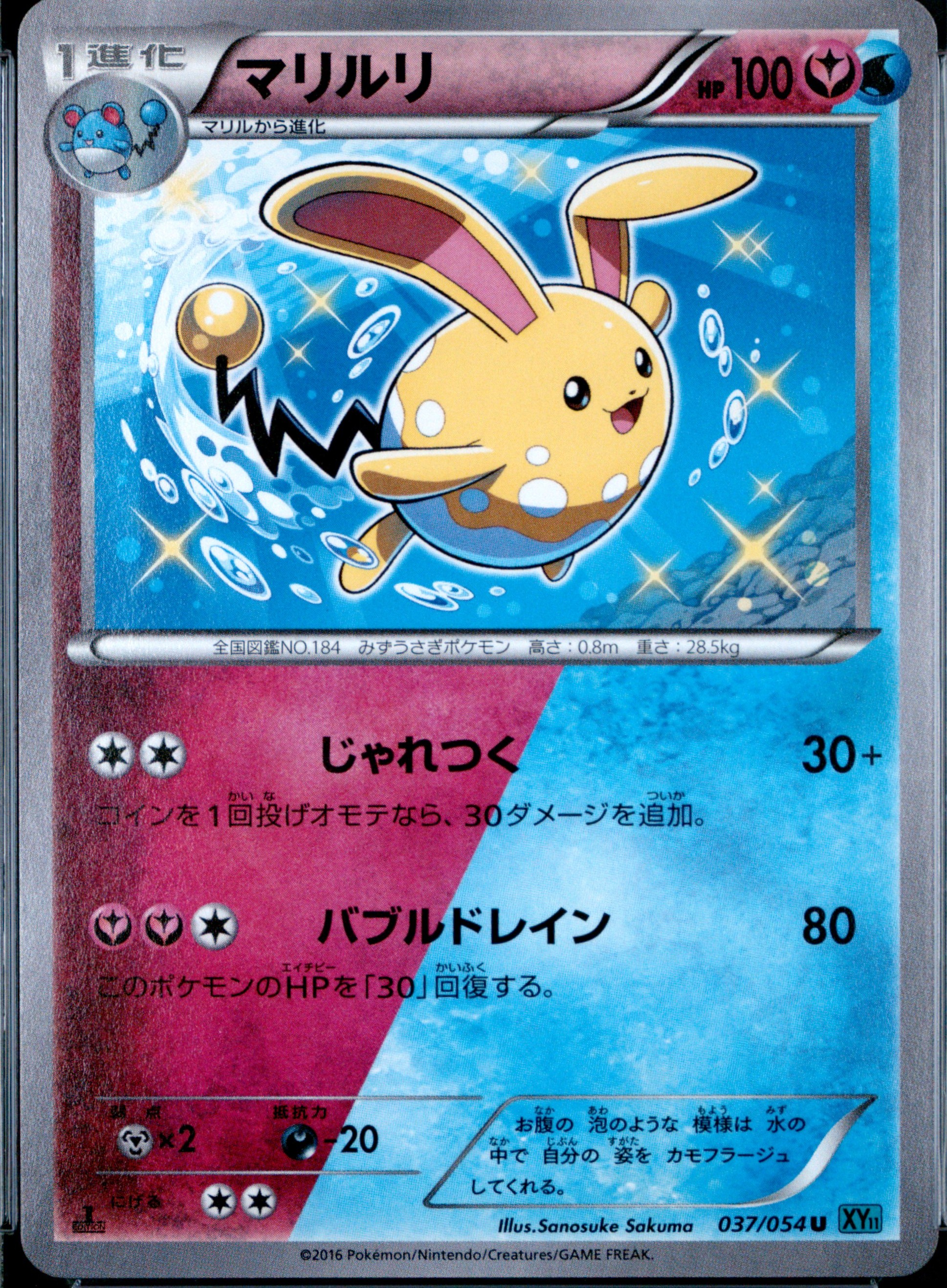 Azumarill