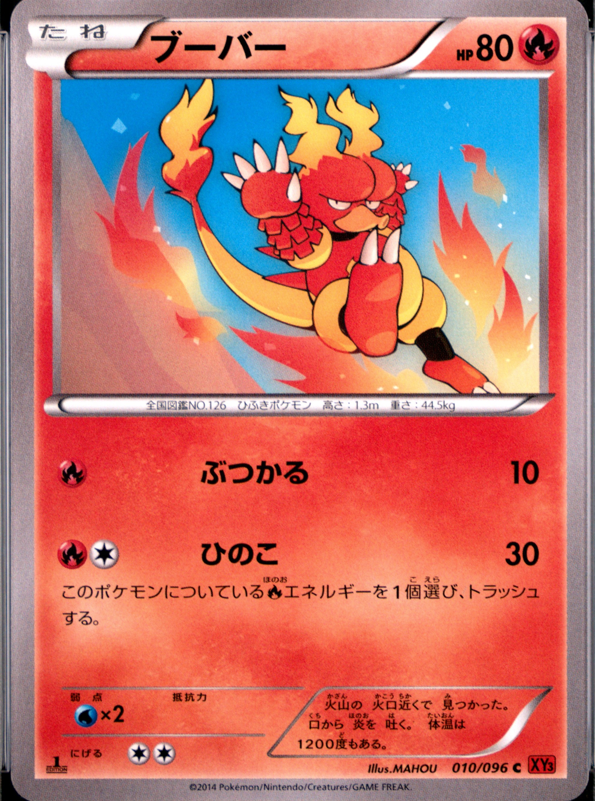 Magmar