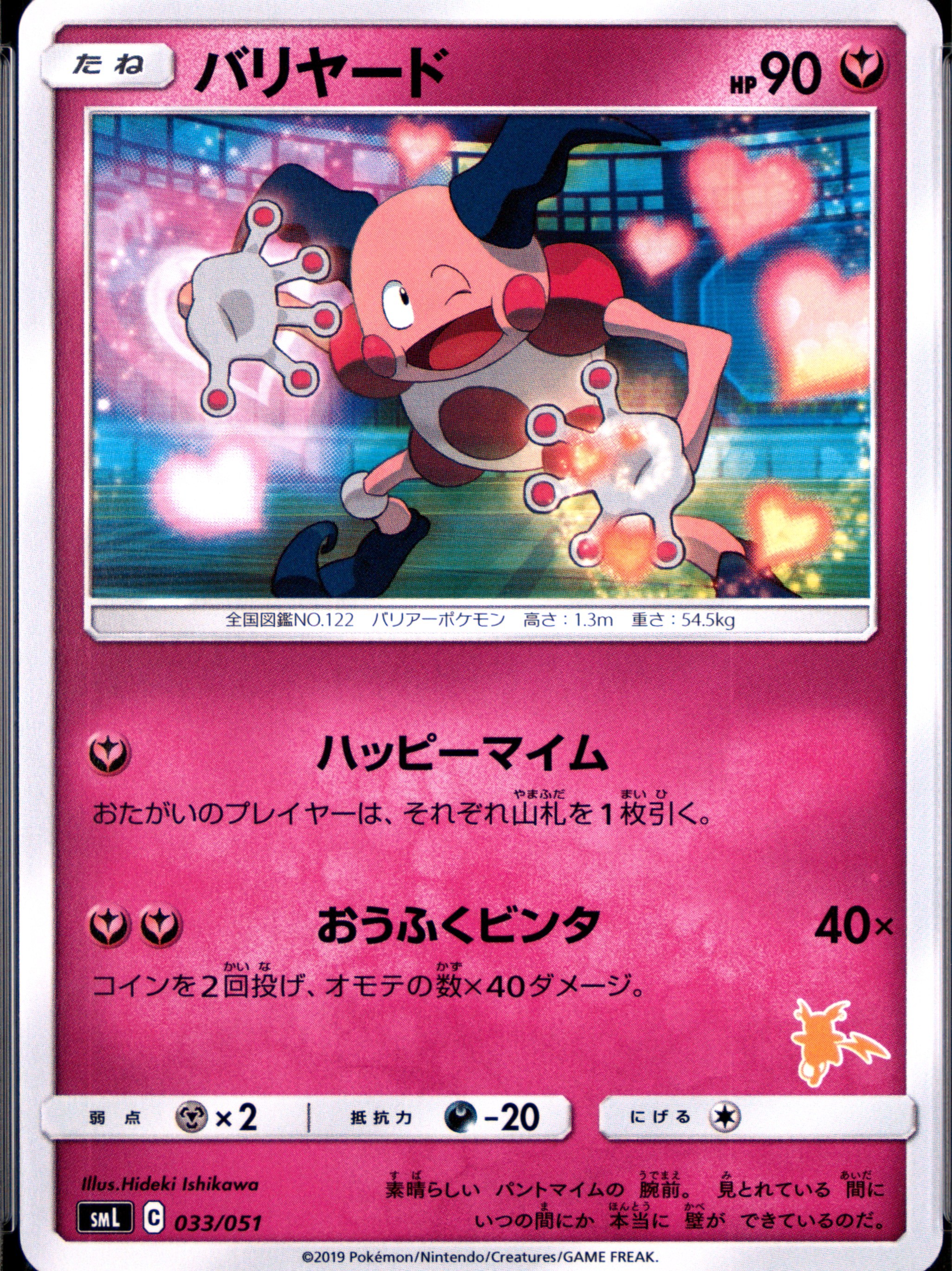 Mr. Mime
