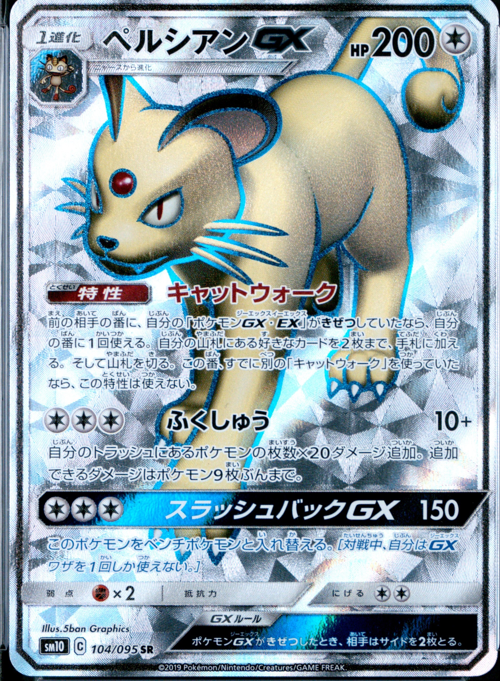FA/Persian GX