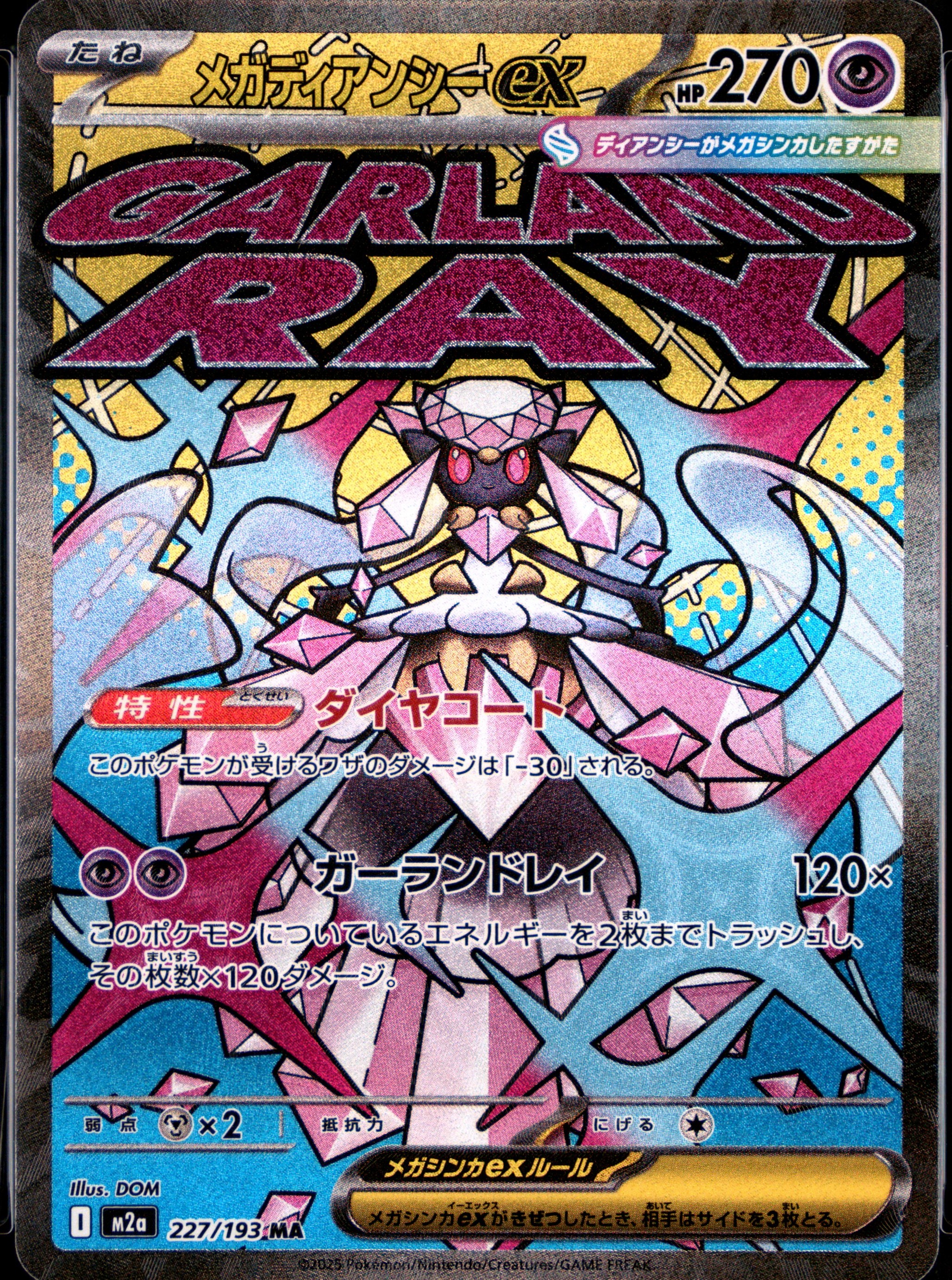 Mega Diancie EX
