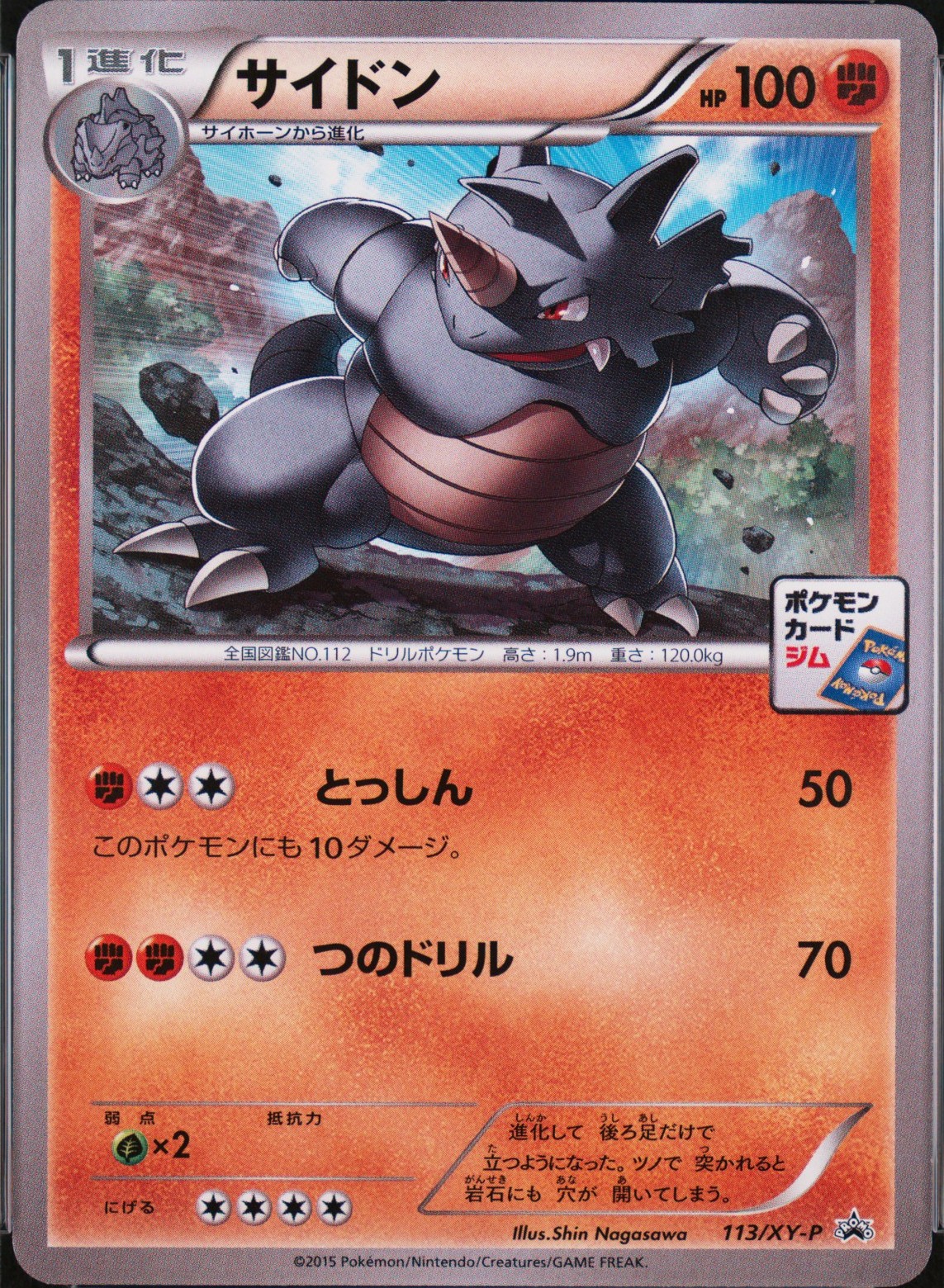 Rhydon