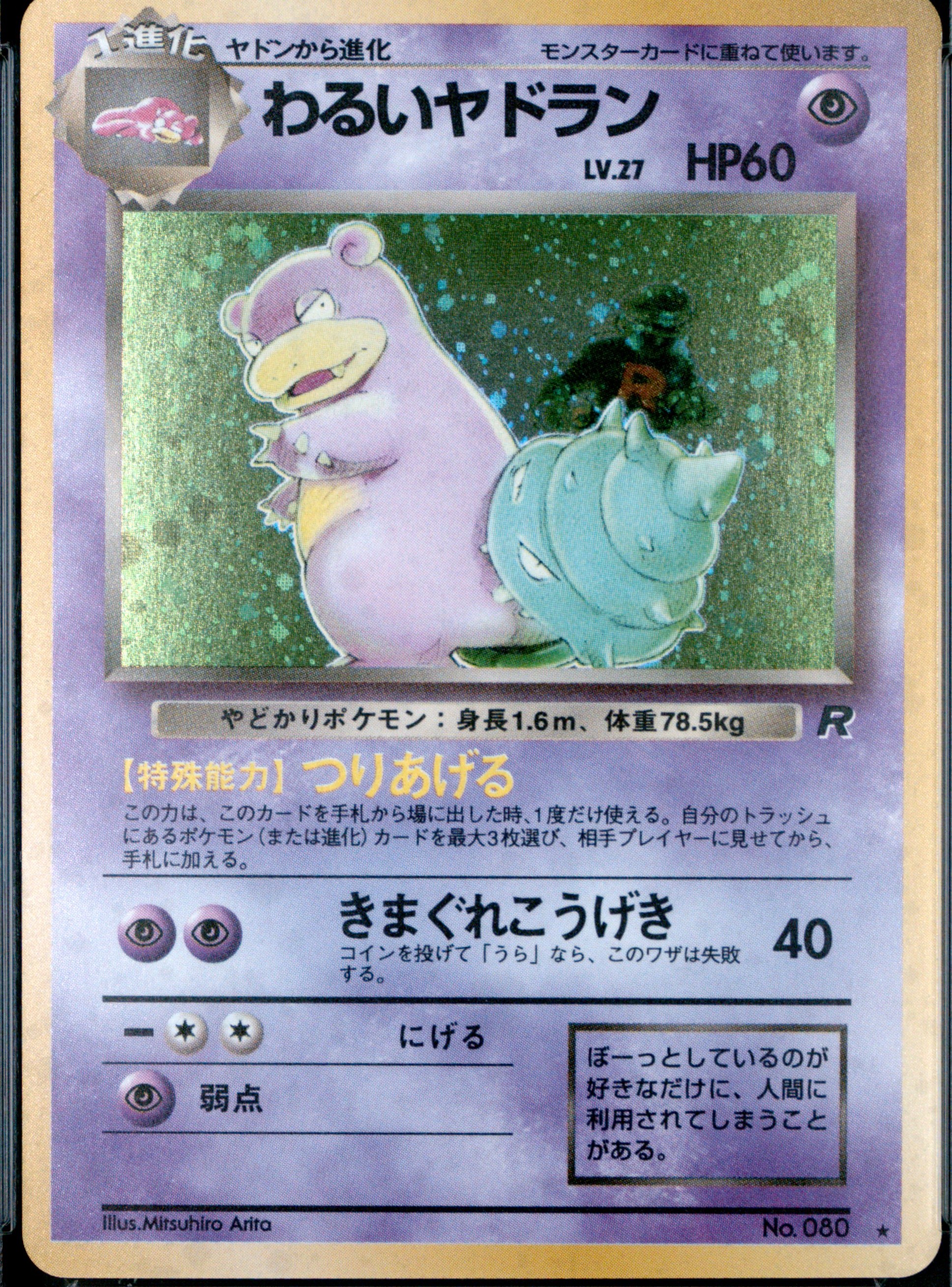 Dark Slowbro-Holo