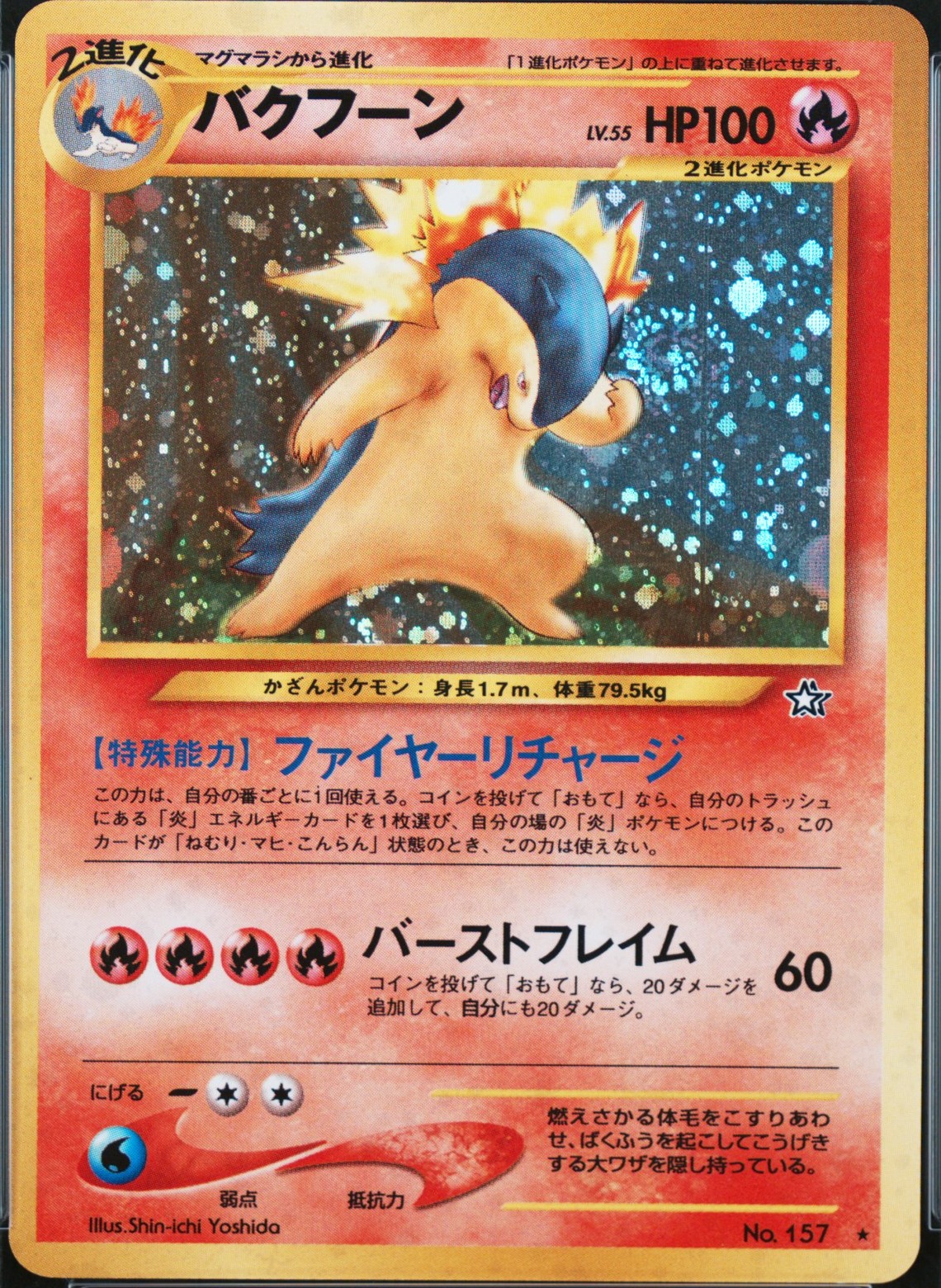Typhlosion-Holo