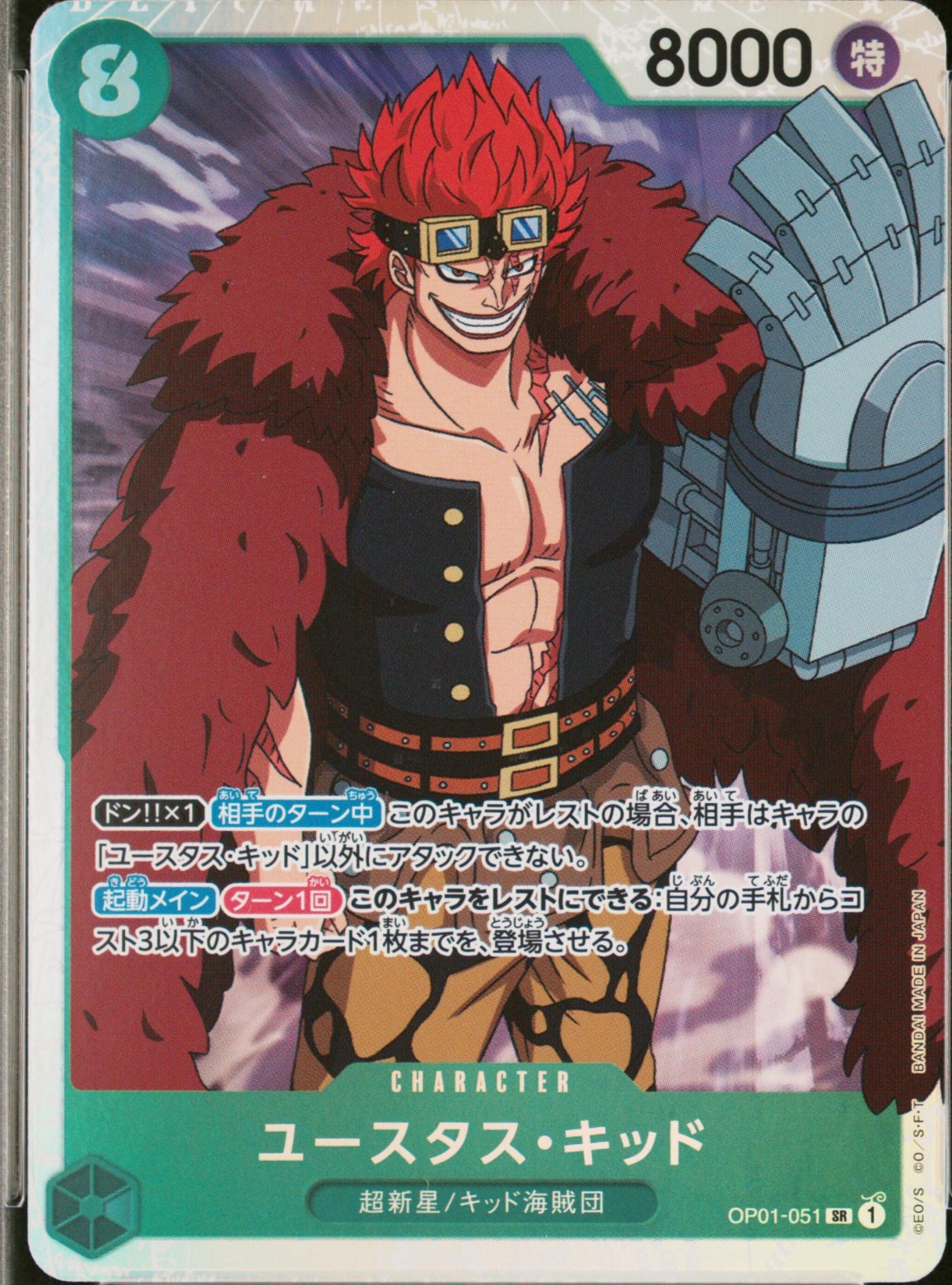 Eustass "Captain" Kid