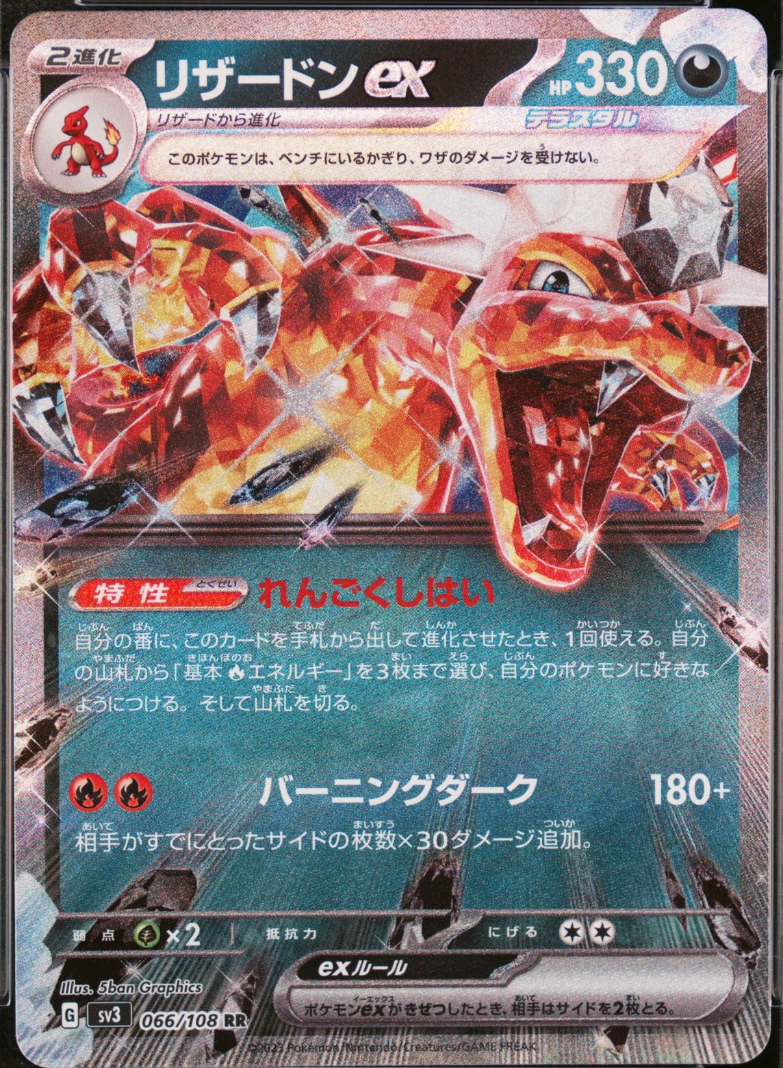 Charizard Ex