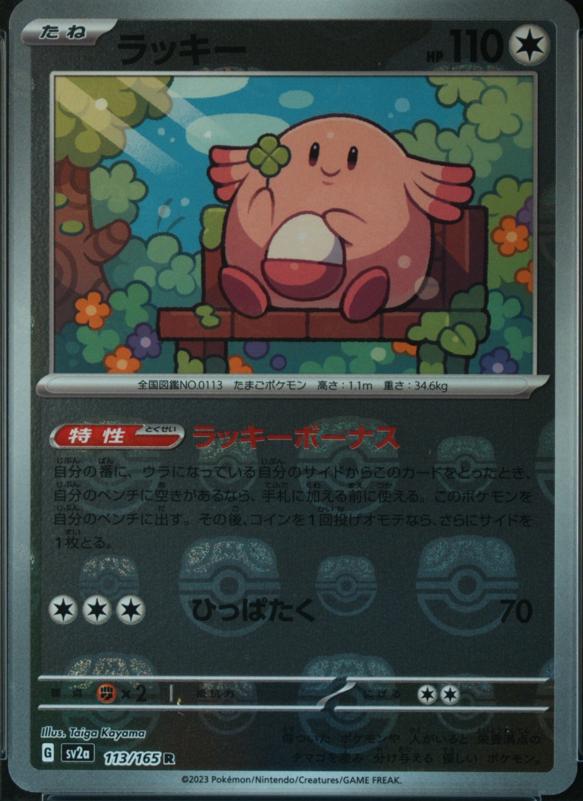 Chansey