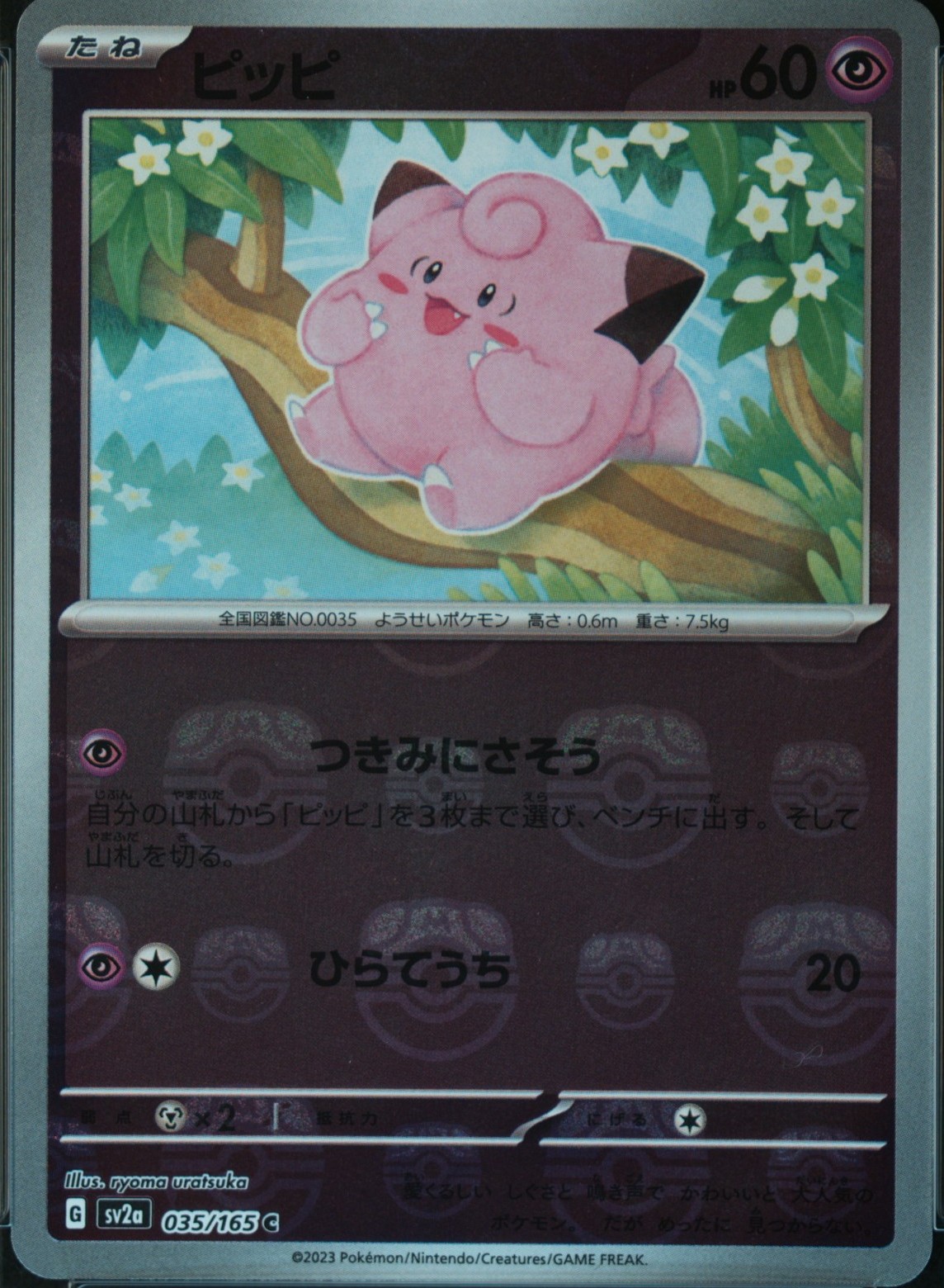 Clefairy