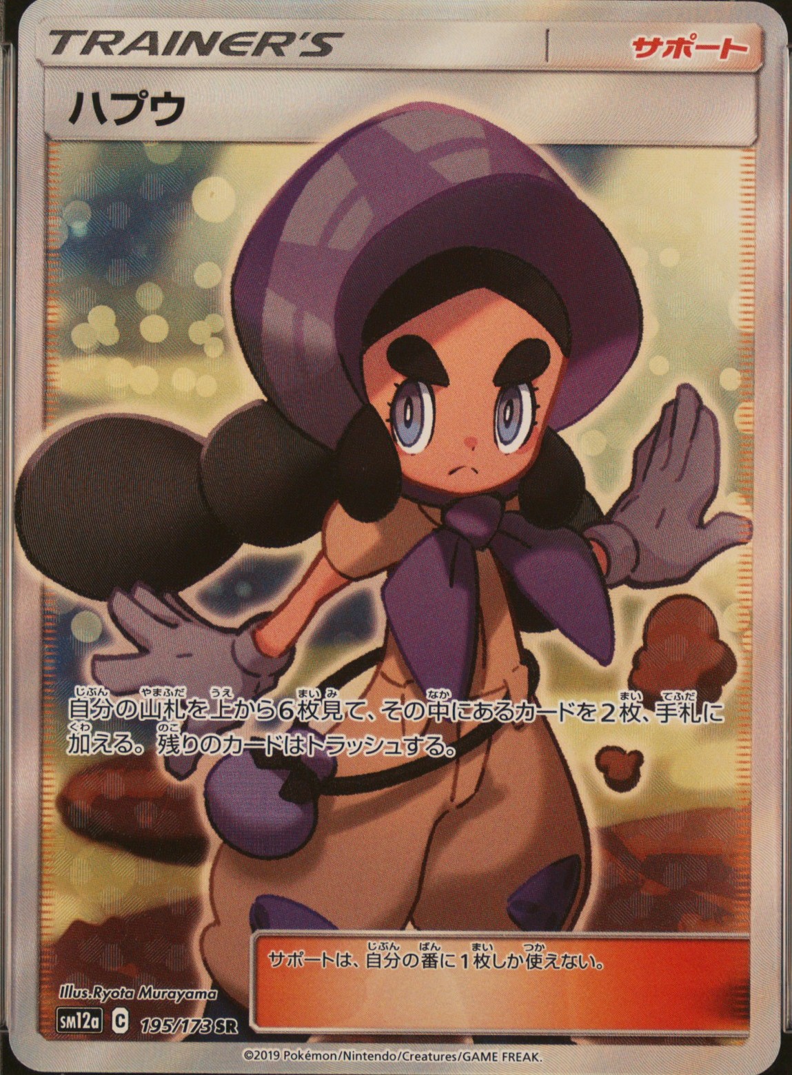 FA/Hapu
