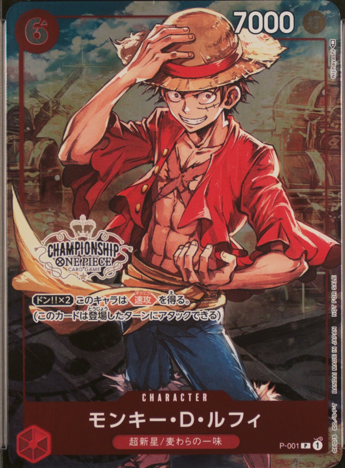 Monkey D. Luffy
