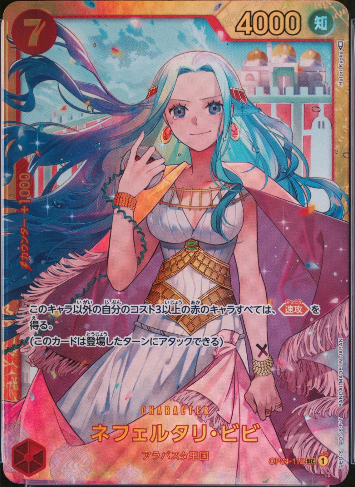 Nefeltari Vivi