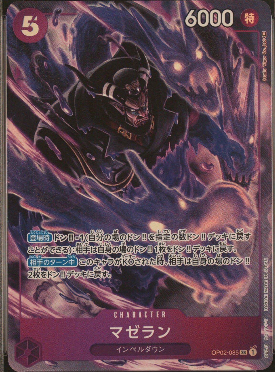 Magellan