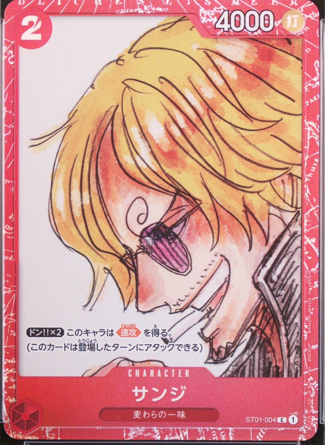Sanji