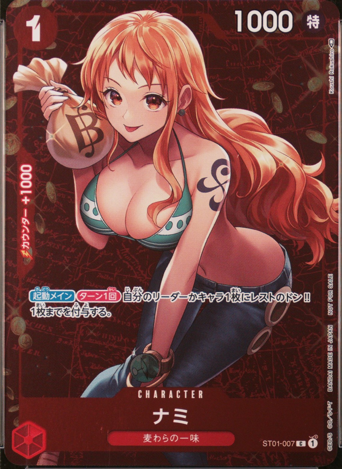 Nami