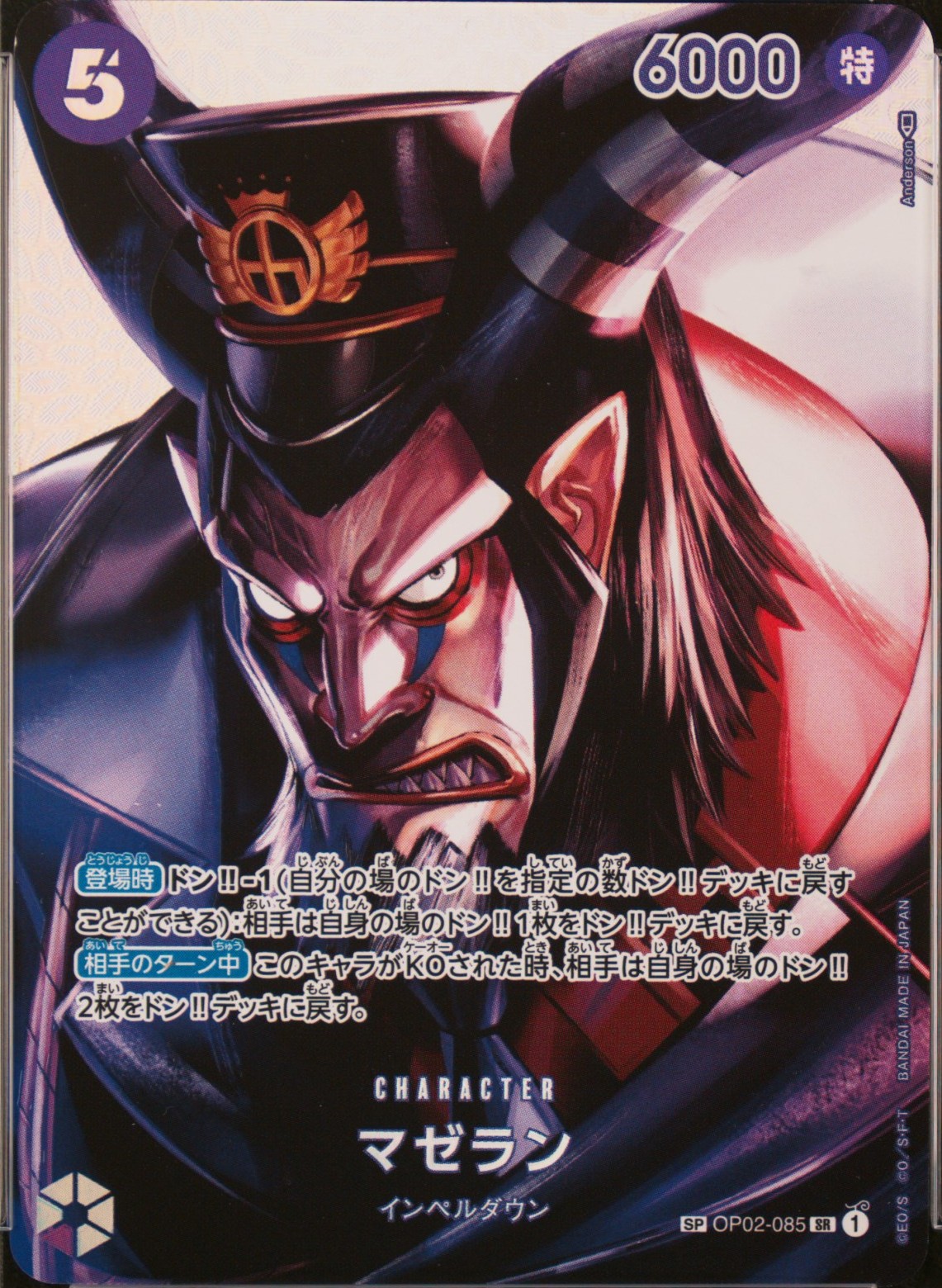 Magellan