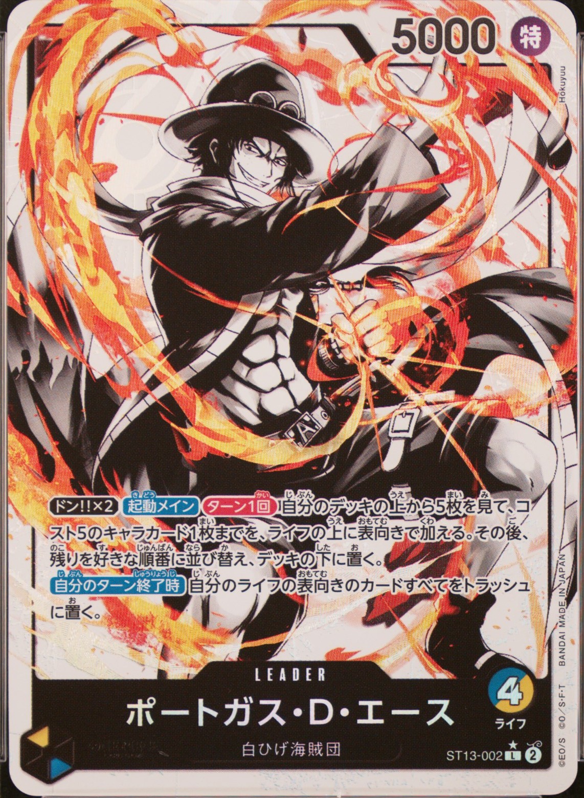 Portgas D. Ace