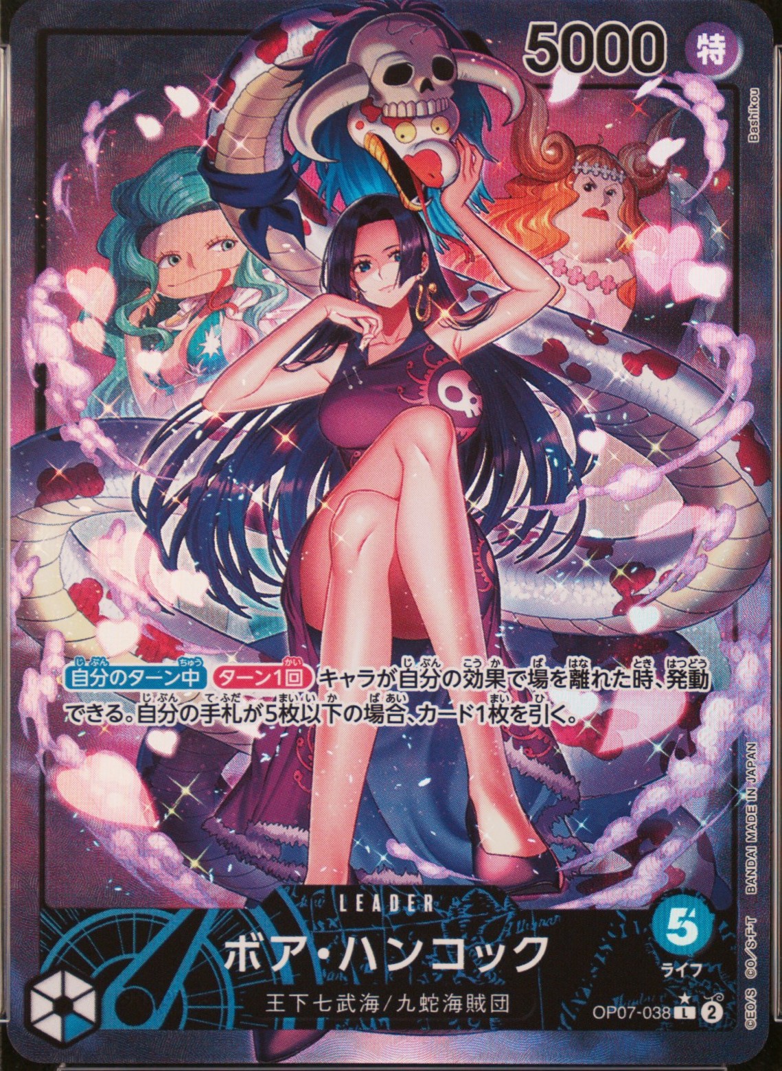 Boa Hancock