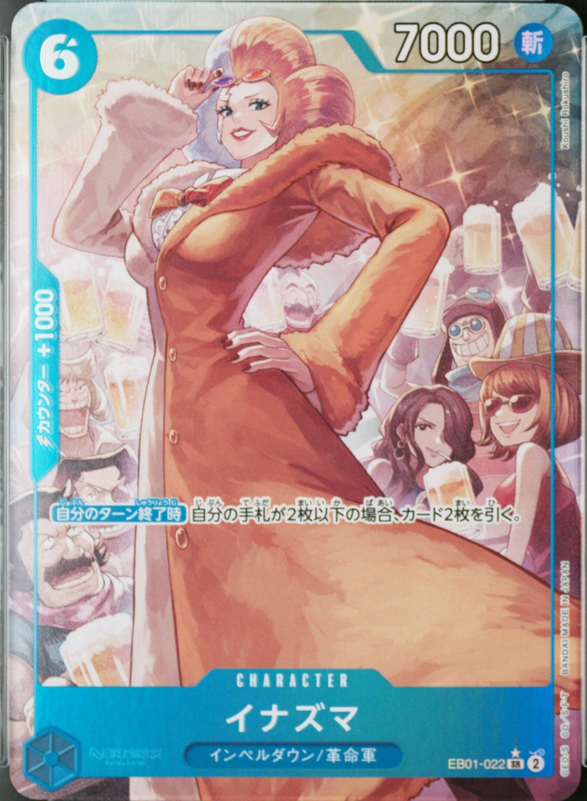 Inazuma